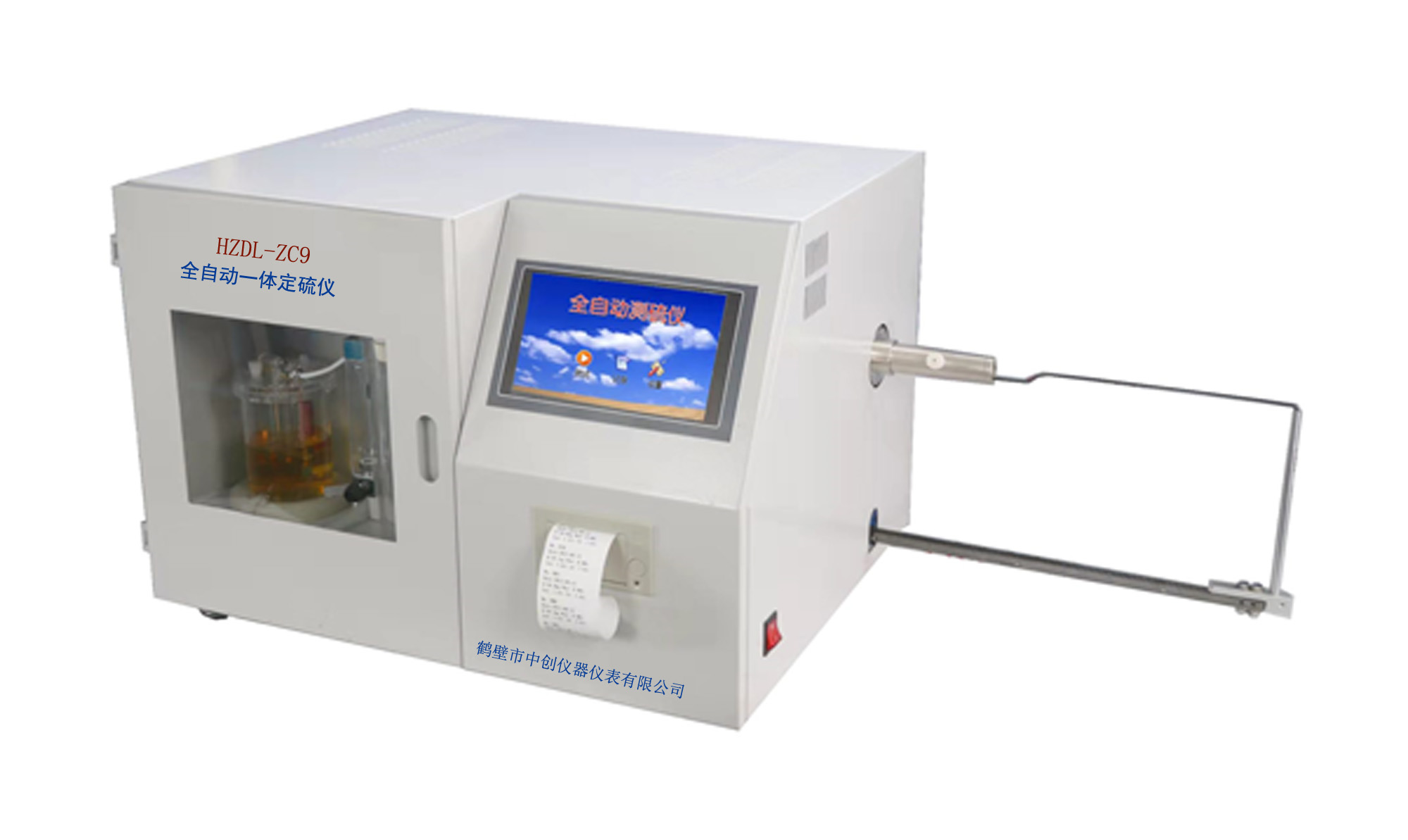 石墨、碳電極硫含量測(cè)定儀器